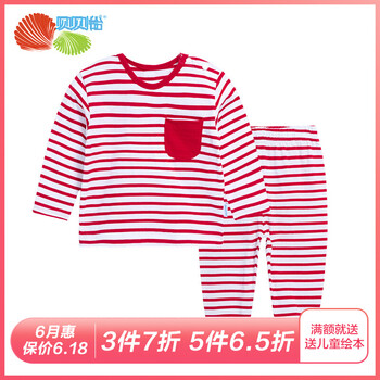 貝貝怡嬰幼兒套裝