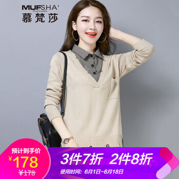 貨到付款襯衣毛衣