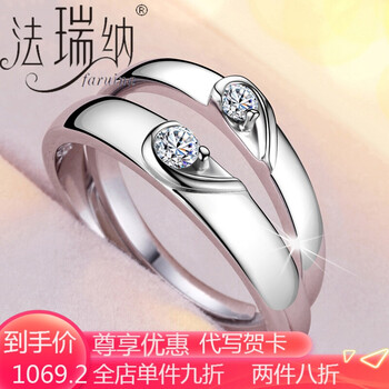 法瑞納（FARUINA）戒指925銀，銀飾