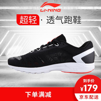 Lining跑步鞋黑超輕14 ARBM019 42