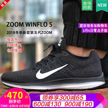 舒適透氣氣墊，讓你成為追風(fēng)少年