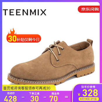 天美意（TEENMIX）男士卡其色 39