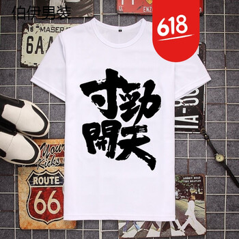 TURBOSUN 短袖 男士T恤 白色12 