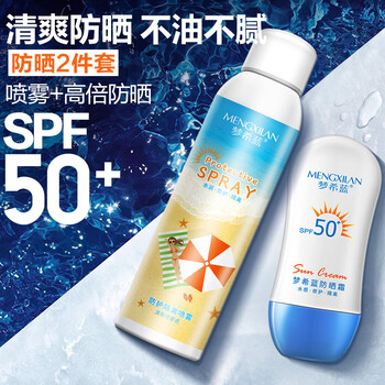防曬噴霧，讓肌膚更美麗