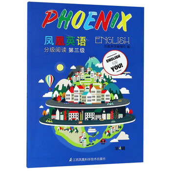 phoenix鳳凰