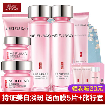 美膚寶潔面露