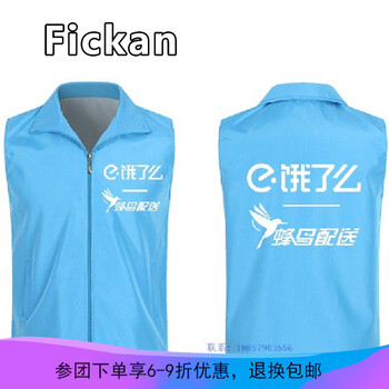 Fickan 長袖 男士T恤 馬甲 