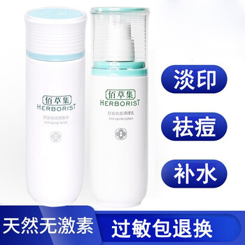 佰草,痘護(hù),怎么樣,痘護(hù),膚品,膚品