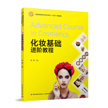 化妝教程