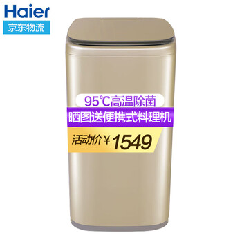 三公斤,三公斤,怎么樣,海爾,海爾,洗衣機(jī),洗衣機(jī)