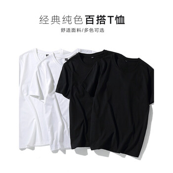RAASTA 短袖 男士T恤 白+白+黑+黑 