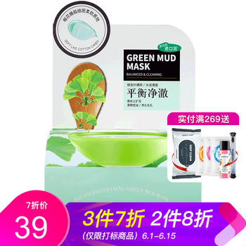 嬌蘭佳人面膜