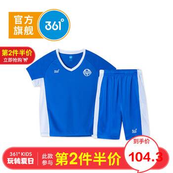 361男童套裝