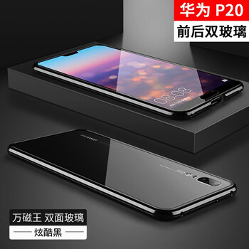 宇客 華為p20 手機殼/保護套