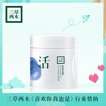 三草兩木（SASELOMO）乳液/面霜細(xì)致毛孔，舒緩鎮(zhèn)靜，滋潤，提拉緊致