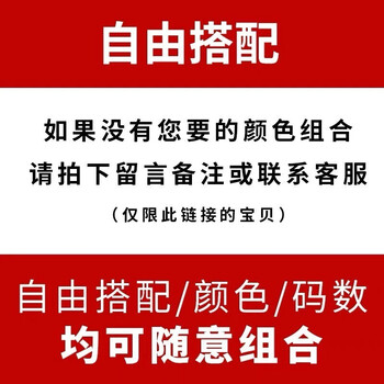 樂(lè)希源 短袖 男士T恤 自選 聯(lián)系客服備注 
