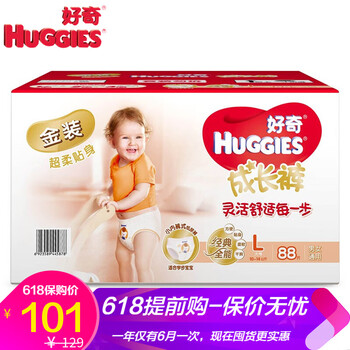 干爽透氣紙尿褲，讓你屁屁更舒適