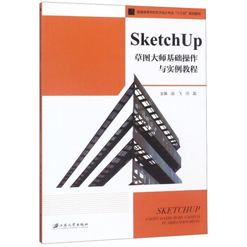 sketchup