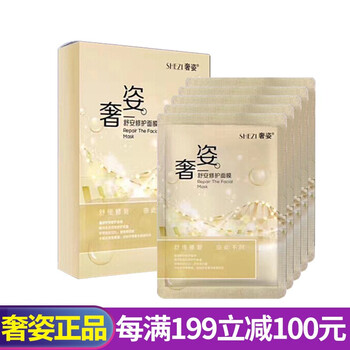 奢姿（SHEZI）面部護膚