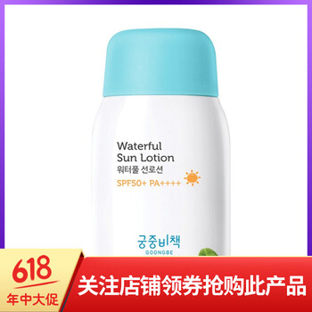 隔離紫外線，防曬霜讓肌膚更有水