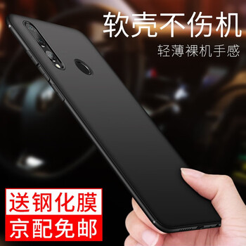 飛創(chuàng) 華為暢享 9S 華為暢享 9e 手機(jī)殼/保護(hù)套