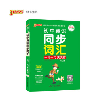 掌中寶初中