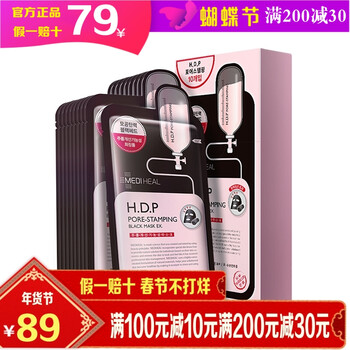 京東韓國黑炭面膜