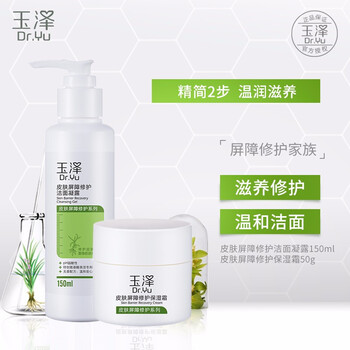 玉澤套裝