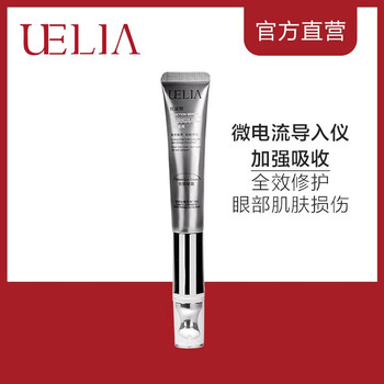 悅麗雅（Beauty&Elegant）眼霜/眼部精華 11-15g/mL