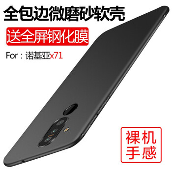 唯斯 諾基亞x71 手機殼/保護套