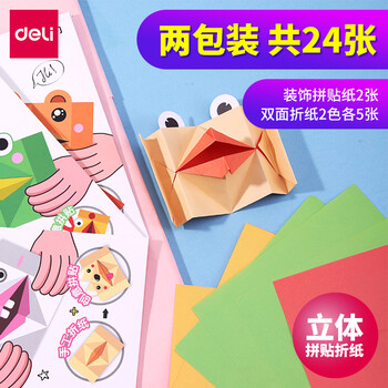 學(xué)生手工折紙