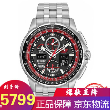 光動(dòng)能電波表