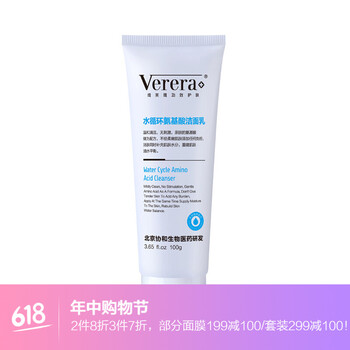 維芙雅洗面奶