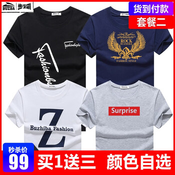 步之霸（BUZBA） 短袖 男士T恤 套餐二:短斜字母黑+金鷹藍+大Z白+SP灰 
