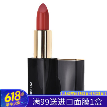 荷拉（HEELAA）  口紅唇膏