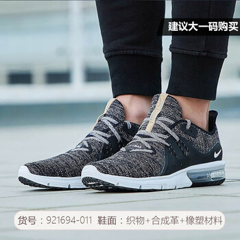 耐克（NIKE）跑步鞋921694-011黑+白+深灰 