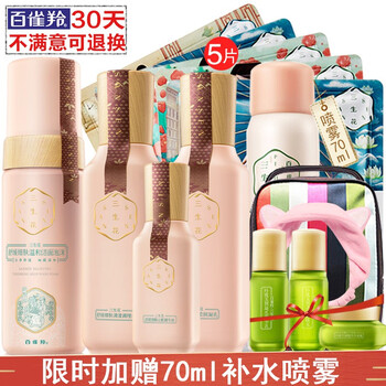 百雀羚正品精華水