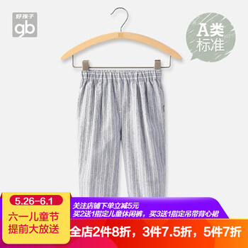 哈倫褲,女童,哈倫褲,條紋,條紋,女童,怎么樣