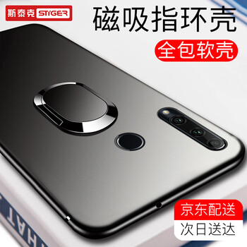 斯泰克（stiger） 華為榮耀20i 手機殼/保護套