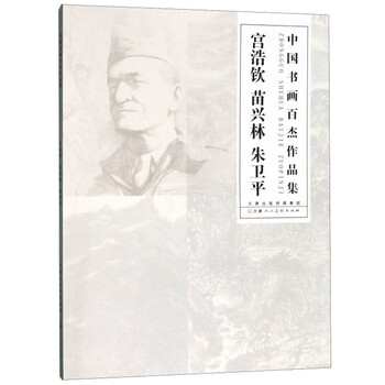 書畫作品