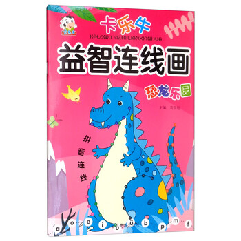 恐龍樂園
