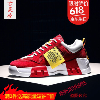 古萊登（GODLIKE）男士紅色 41