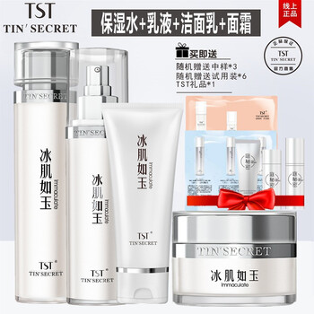 tst精華露