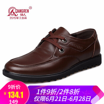 強(qiáng)人男士棕色 40