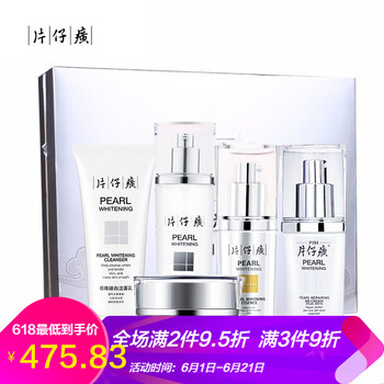怎么樣,珍珠,珍珠,精華,精華