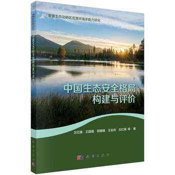 格局