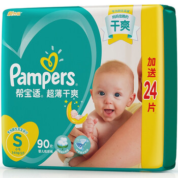 幫寶適紙尿片
