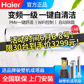 3匹變頻滾筒洗衣機(jī)，節(jié)能又省電