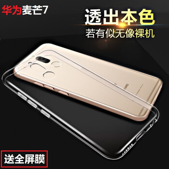 抗摔手機殼，保護你的蘋果寶