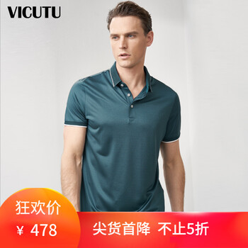 威可多（VICUTU） 短袖 男士T恤 墨綠 
